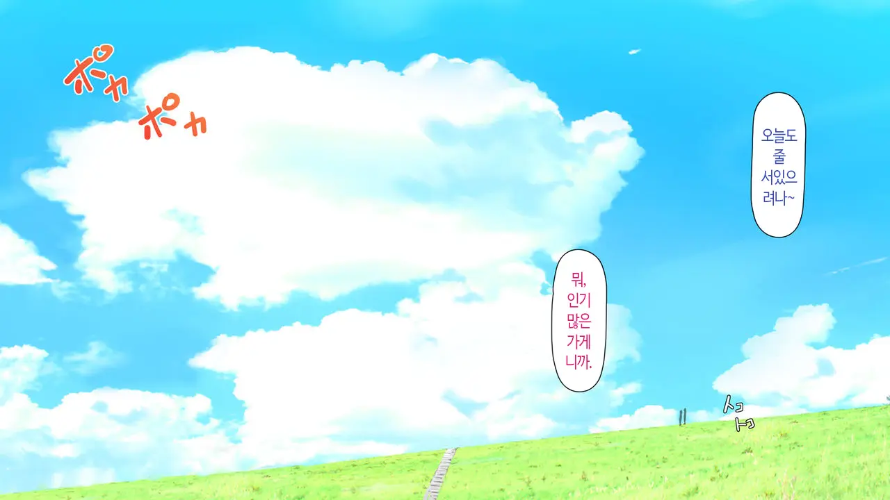 Watashi To Kareshi To Aitsu No Jijou + | 나와 남친과 그녀석의 사정 +
